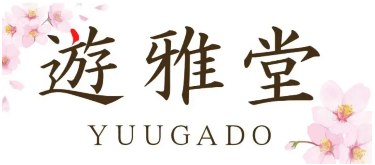 優雅堂